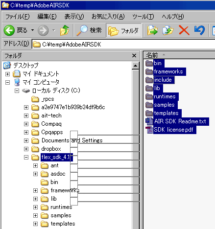 AIR 2.5 SDK̒giEj_E[hēWJuflex_sdk_4.1vtH_ijɃhbOhbv