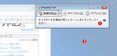 Snipping ToolNԂ̃fXNgbvʁiꕔj