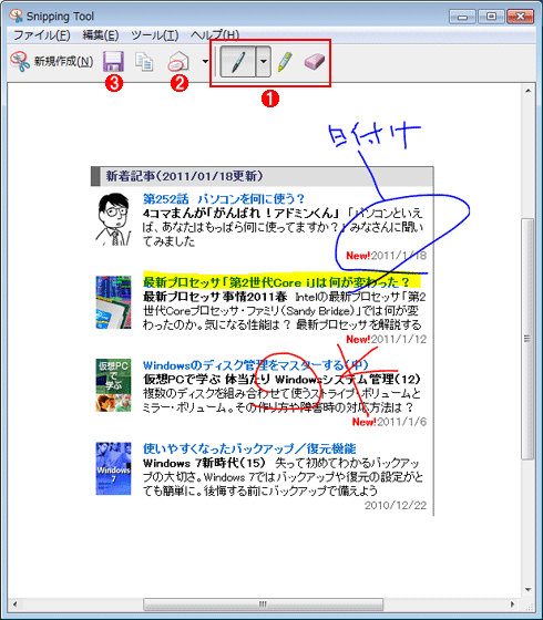 Lv`[Snipping Tool̃EBhE