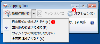 Snipping Tool̐؂̈̌`Ij[