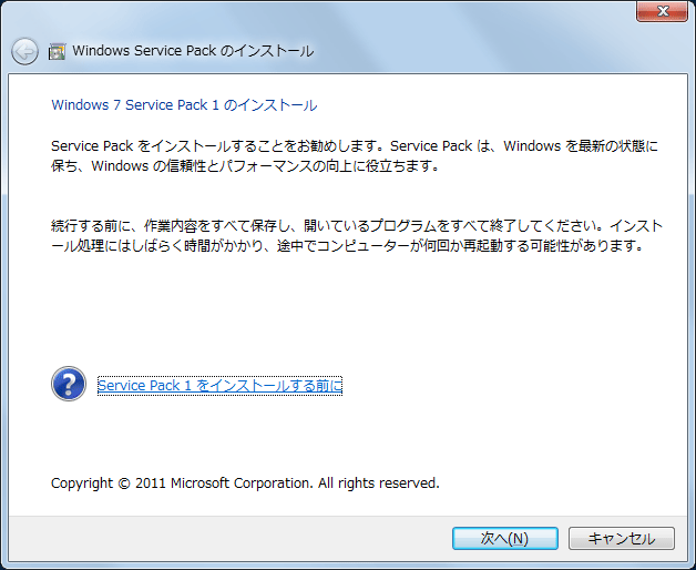 Windows 7／Windows Server 2008 R2 SP1がリリース：Windows OS運用（1/3 ページ） - ＠IT