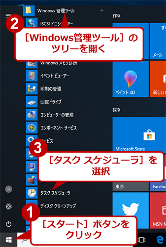 Windows 10対応 コンピュータを設定時刻に自動でシャットダウンする Tech Tips 1 2 ページ It