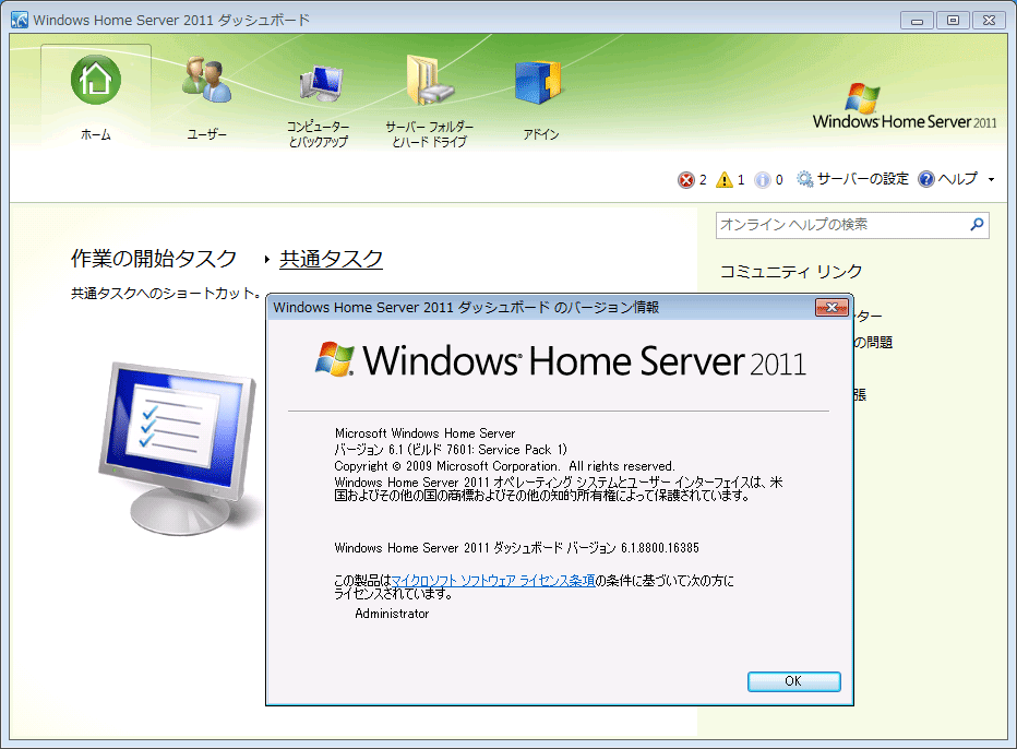 Windows Home Server 2011ƒ^SOHO̊ȈՃt@CET[oBPȂt@CL@\łȂAfBAEXg[~ONCAgPCǗiobNAbv^^ĎjA[gEANZX@\ȂǁAWindowsNCAgPĈ߂̃T[oƂāA\ȋ@\ĂBWindows Home Server 2011Windows Server 2008 R2 SP1x[XƂĊJĂB