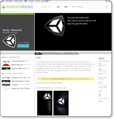 Unity Remote - Android }[Pbg via kwout