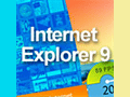［製品レビュー］ 進化したInternet Explorer 9　—— HTML5準拠、性能向上、新ユーザー・インターフェイス ——　