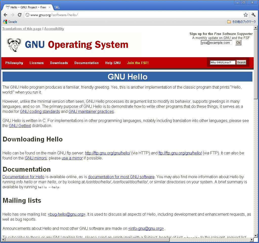 }1@GNU hellõTCgBuDownloading Hellov̎ӂɃ_E[hy[Wւ̃NBNbNƊg