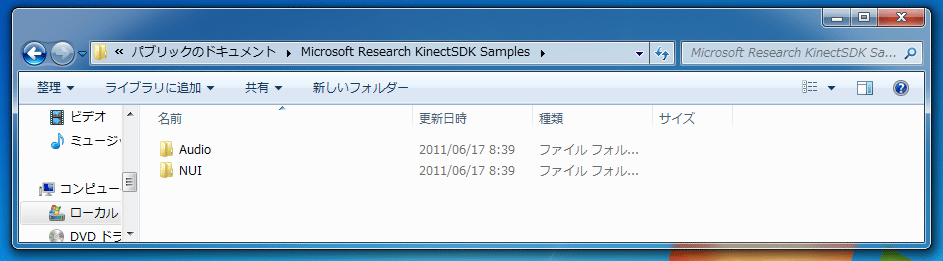 Kinect for Windows SDKx[^ł̃TvCXg[ꂽtH_̓e