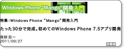 30ŊB߂ĂWindows Phone 7.5AvJ | IT via kwout