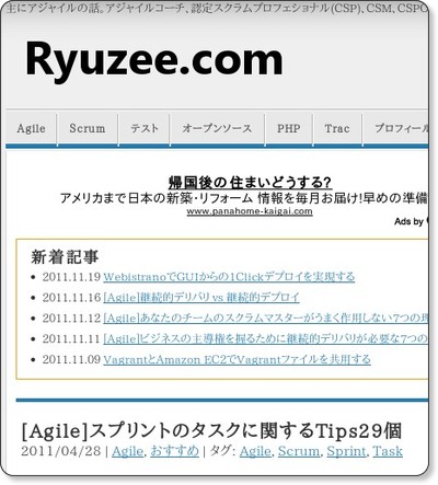 [Agile]Xvg̃^XNɊւTips29 | Ryuzee.com