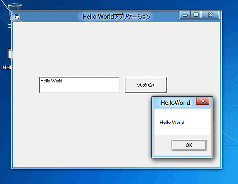 Windows 8œVB6Hello WorldAv3