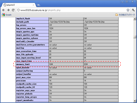 Apacheの設定ファイルでphpの設定を変える 仕事で使える魔法のlamp 36 It