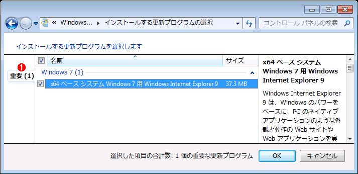 Windows 7Windows UpdateɃXgAbvꂽIE9@ i1jIE9͏dvȍXVvOƂČoB