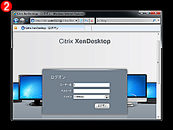 ログイン・シェルの変更によってKIOSKモード化したWinTPC−Citrix XenDesktop専用
