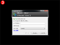 OCEVF̕ύXɂKIOSK[hWinTPC|VMware Viewp