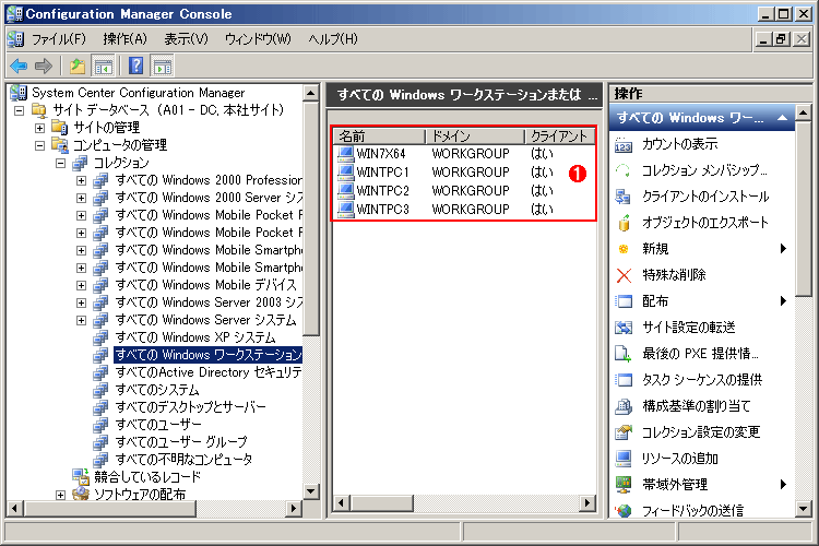 WinTPC𐳎ɃT|[gSystem Center Configuration Manager 2007SCCM 2007͈ڍsԒ̏]^PCAڑWindows 7zPCȂǂꌳIɊǗłB@ i1jADɎQĂȂA[NO[v\̃Rs[^ǗłB