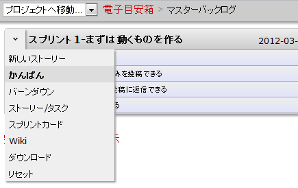 Redmineでスクラム実践 アジャイル開発始めました かんばん もし女子高生がredmineでスクラム開発をしたら 4 2 3 ページ It