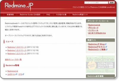 Redmine.JP