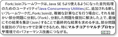オラクル買収後のJava 7と8、JavaFXはどうなるのか (1/2) - ＠IT via kwout