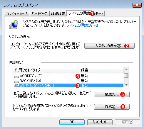 上書き 削除したファイルを 以前のバージョン で復旧させる Windows 7編 Tech Tips It