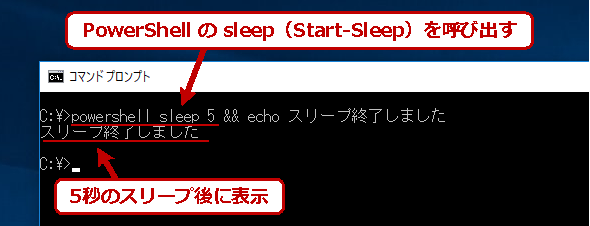 Windows 10対応 Windowsの Timeout Sleep コマンドでバッチファイルの実行を一時停止する Tech Tips It