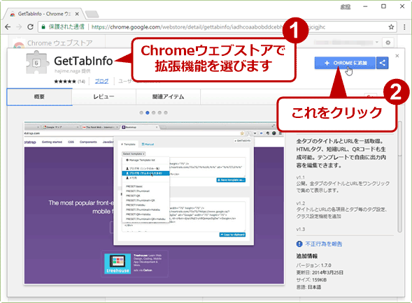 Google Chromeとは Google Chrome完全ガイド It