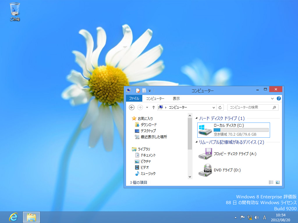 Windows 8̃fXNgbvʂ͏]Windows OS̃fXNgbvɑʁBɁmX^[gn{^ȂƂ΁A@\g]Windows OŜ̂łBȂGNXv[̉ʂ͎蓮Œǉ\̂łBftHgŕ\킯ł͂ȂB܂AEɃo[WȂǂ\Ă邪ił90]łgpĂjACZXF؂ĂȂꍇ͂̂悤ɎIɕ\悤łB