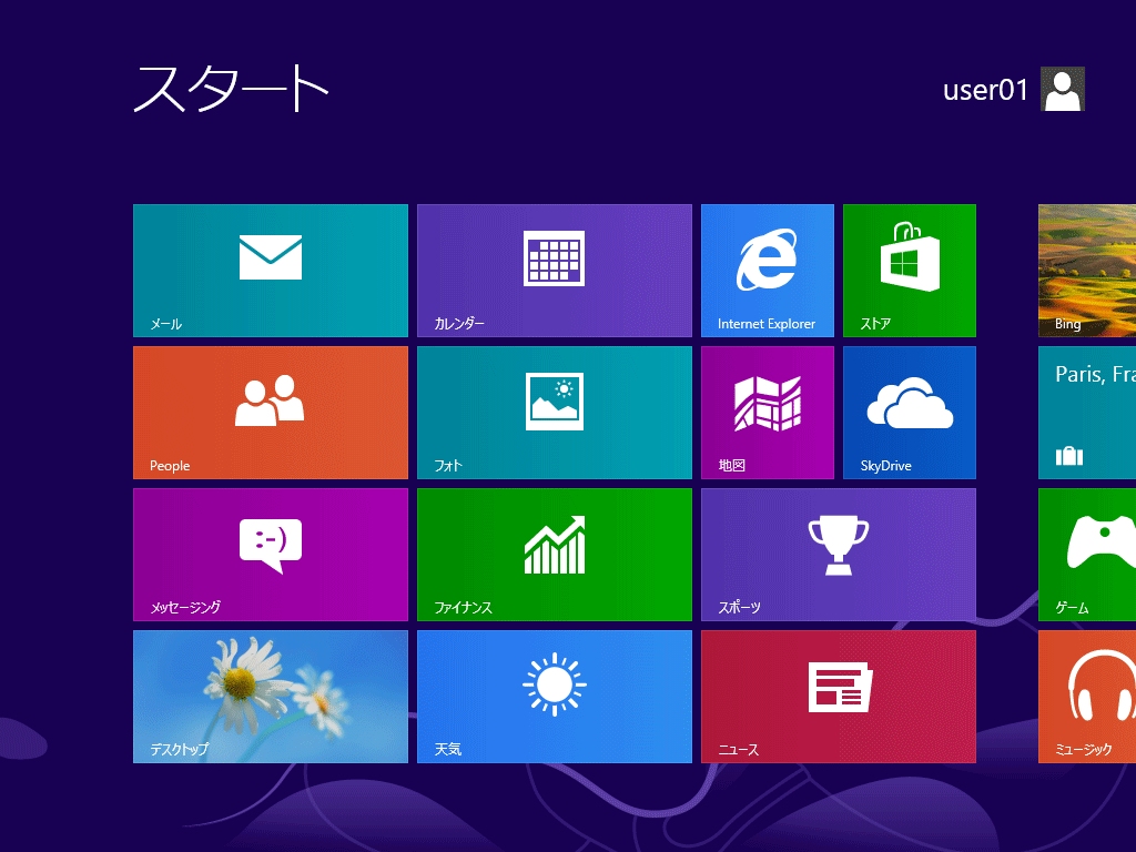 Windows 8̃X^[gʍŏMetroAvo^ĂB
