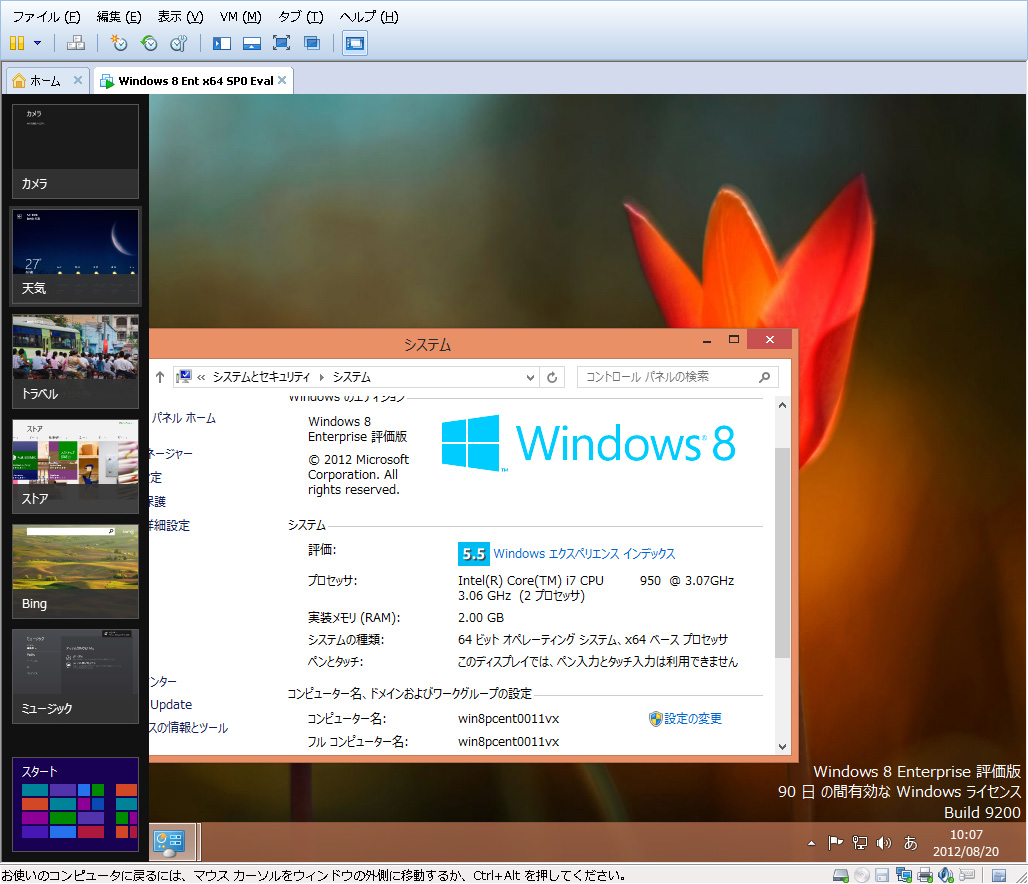 Windows 8̃fXNgbvʂ͐iłWindows 8 EnterprisẽfXNgbvʂ̗BŏIIȃx[^łłRPiRelease PreviewjłƂقړ悤ɌB