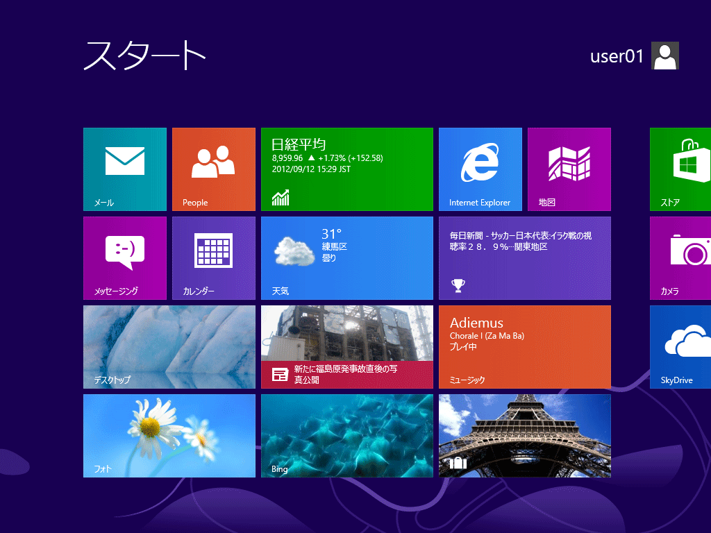 Windows8 スタート画面の壁紙とデスクトップの壁紙を同じにする方法