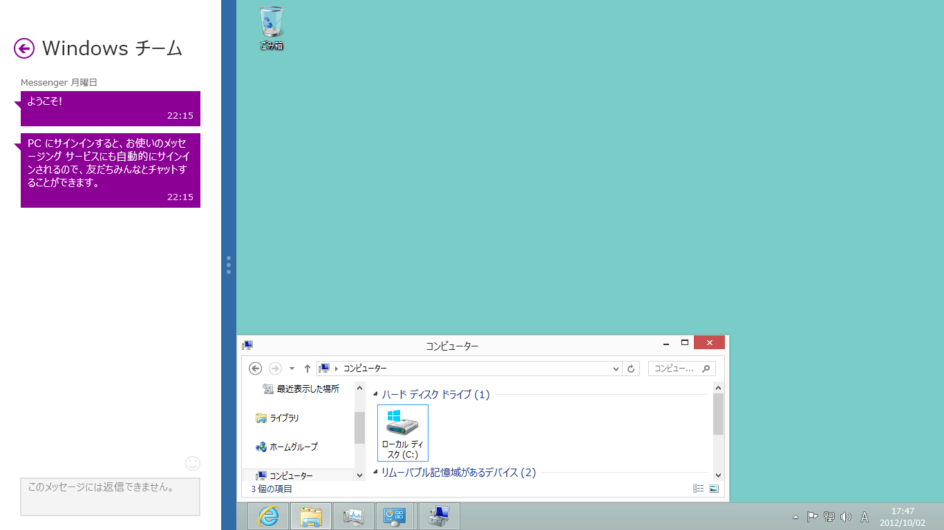4@Windows 8̐V[U[EC^[tFCX