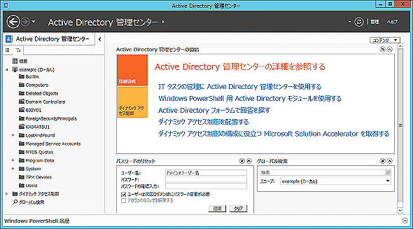 Windows Server 2012Active DirectoryǗZ^[