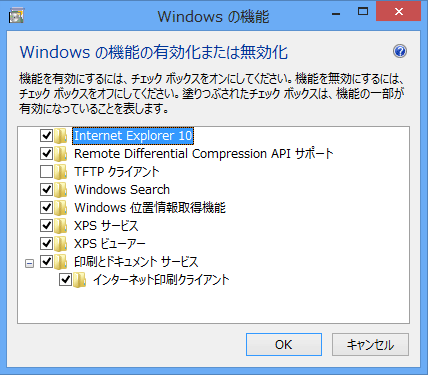 Windowsの機能は極端に少ない