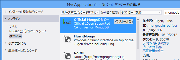 NuGetoRC# driverCXg[ĂƂ