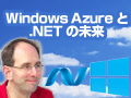 WFWindows Azure.NET̖