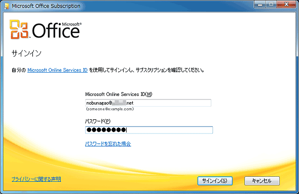 Microsoft Online ServicesTCCEAVX^gɂOffice 365ւ̃TCC