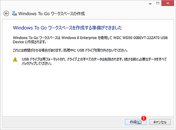 Windows To Go[NXy[X̍쐬