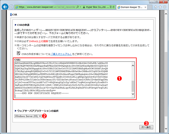 CSR̓\tWebT[o̎ނw肷