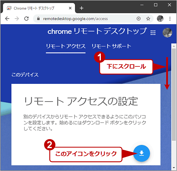Chrome[gfXNgbv̊g@\ƃT[rXCXg[i1/6jGoogleAJEgŃOCChromeŁuremotedesktop.google.comvJAuchrome[gfXNgbvvʂJAʂXN[܂Bu[gANZX̐ݒv́m_E[hnACRNbN܂B