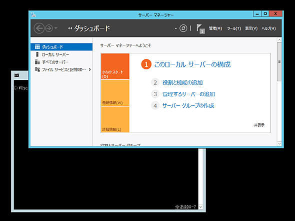 ŏT[oEC^[tFCX\Windows Server 2012