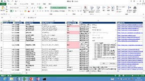 Excel 2013 RTの画面