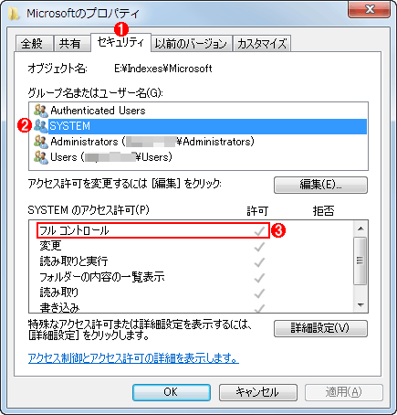 インデックス Windows Search によってc ドライブの空き容量が不足したときの対策 Tech Tips It