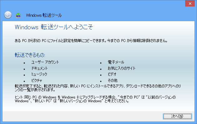 Windows 8WWindows]c[sƂ̏ʉʂ̓e◘p\ȋ@\́AWindows 7p̓]c[ƓłB