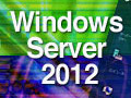 Windows Server 2012クラウドジェネレーション