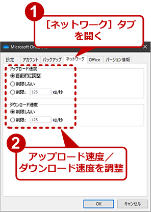 Onedrive入門 基本の仕組みから同期 共有まで まだ知らない人のonedrive 1 2 ページ It