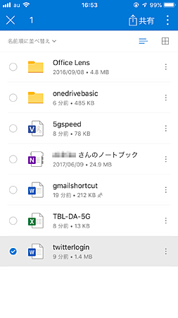 Onedrive入門 基本の仕組みから同期 共有まで まだ知らない人のonedrive 1 2 ページ It