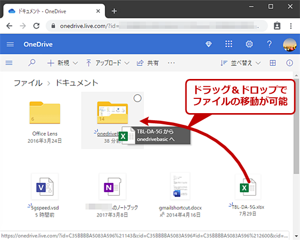 Onedrive入門 基本の仕組みから同期 共有まで まだ知らない人のonedrive 2 2 ページ It