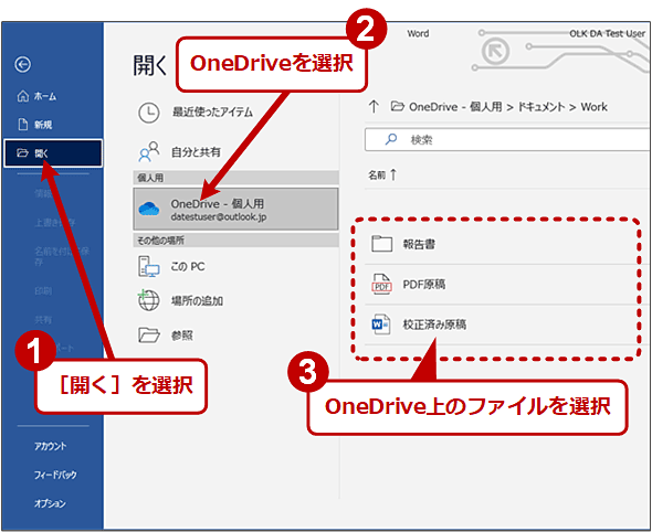 Office 2013ȍ~OneDrive璼ڃt@CI[vł