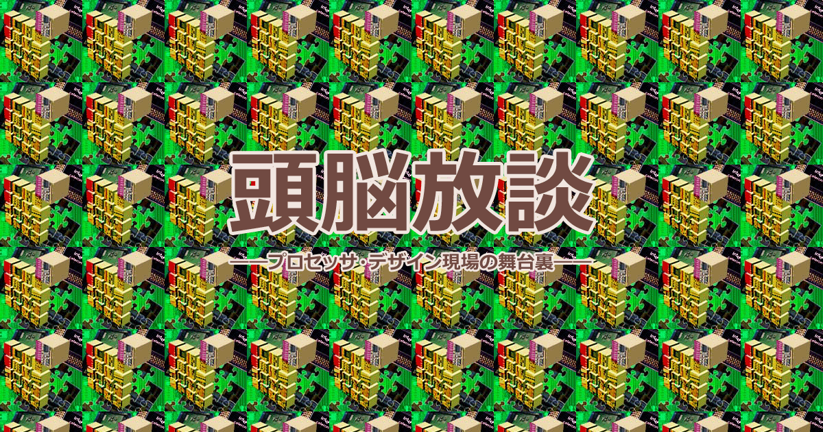第155回 半歩先行くオヤジギャグがintelを救う 頭脳放談 It