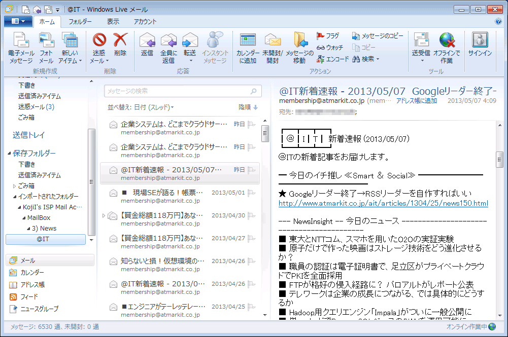 Windows Live[2012̉ʗOutlook ExpressWindows[ȂǈʓIȃ[NCAgƓlAtH_[̃c[ʁAbZ[WꗗA{̃vr[AƂ3yC\ɂȂĂBp\ȋ@\ƂẮA[NCAgɉāAJ_[ARSS[_[Aj[X[_[BOutlook.comiHotmailj̃NCAgƂĂpł_ƂċB