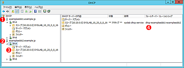 DHCPサーバの管理画面